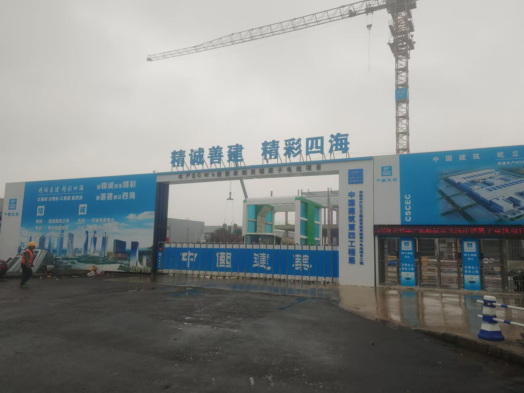 年产4GWh储能系统用锂离子电池项目配套110kV降压站工程环境影响报告表